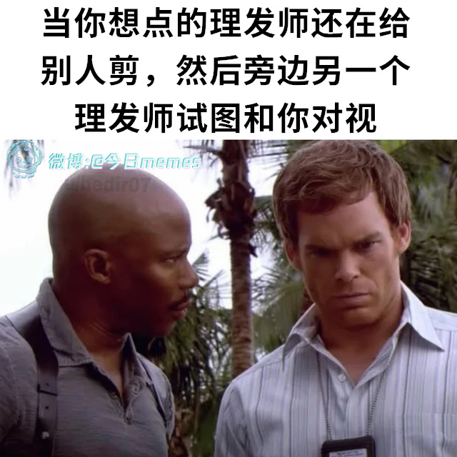 与我联系（9gag）今日meme 今日memes