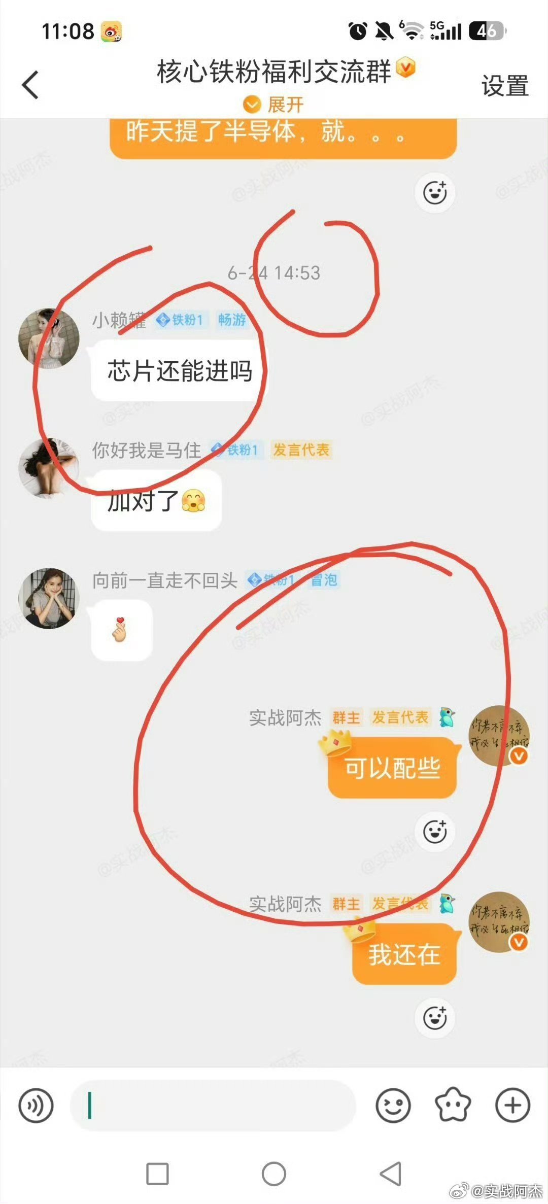 铁粉福利交流群2 新来的，加这个哈，有问题看到会回哈！！！黄金多家公司提示近期热