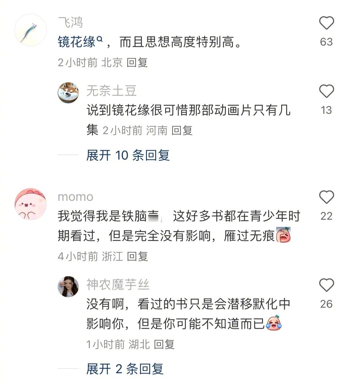 发现了一些含金量很高且后劲十足的书 100种表达爱的方式
