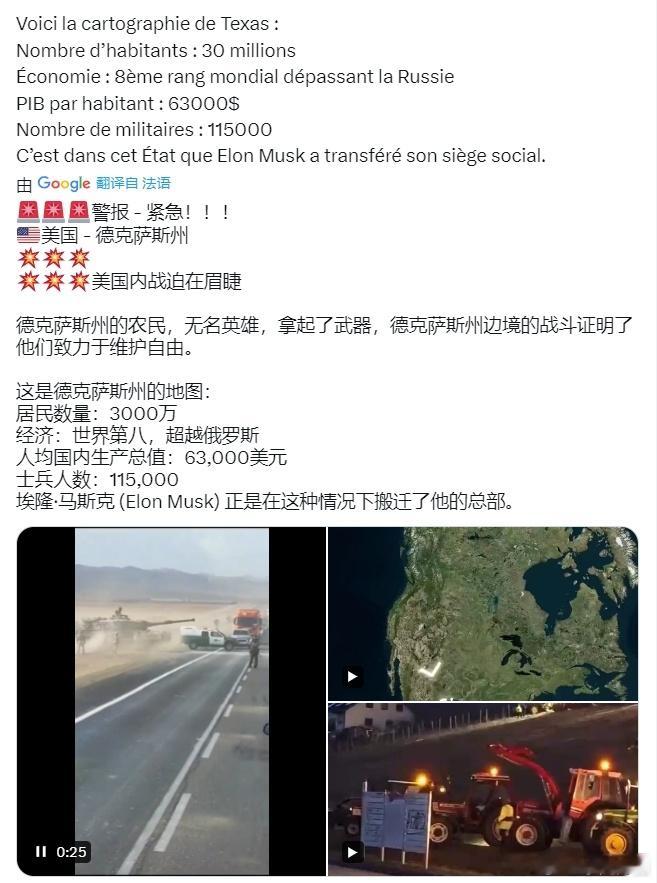 #得州与美政府武装对峙# 据法国博主：德克萨斯州的农民，无名英雄，拿起了武器，德