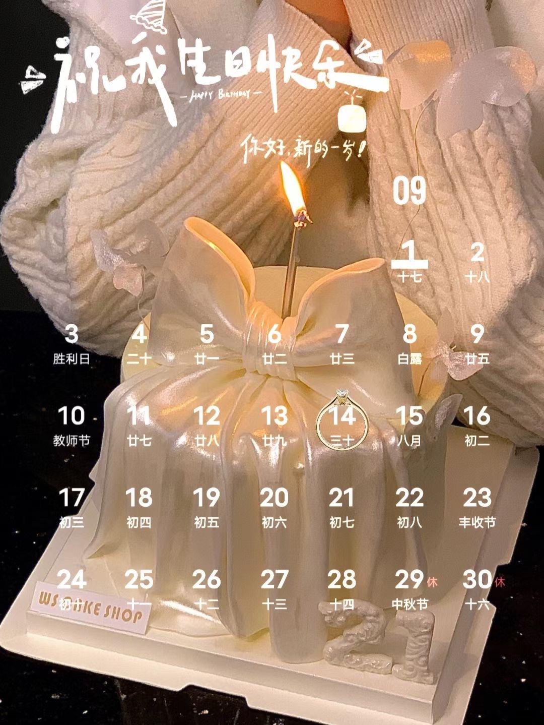 ‍🎂 ┄┄┄┄┄┄┄9月14号生日日历📅 ┄┄┄┄┄┄┄┄❤️˗ˋˏ🎂ˎˊ