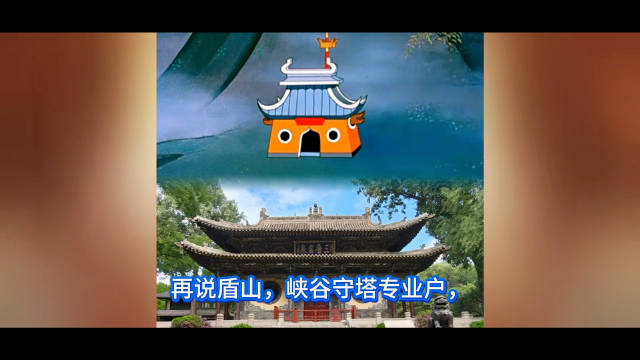 #王者周年庆皮肤##盾山应县木塔联动皮肤# 
盾山这个皮肤绝了，联动应县木塔，「一塔千年」，传说限定