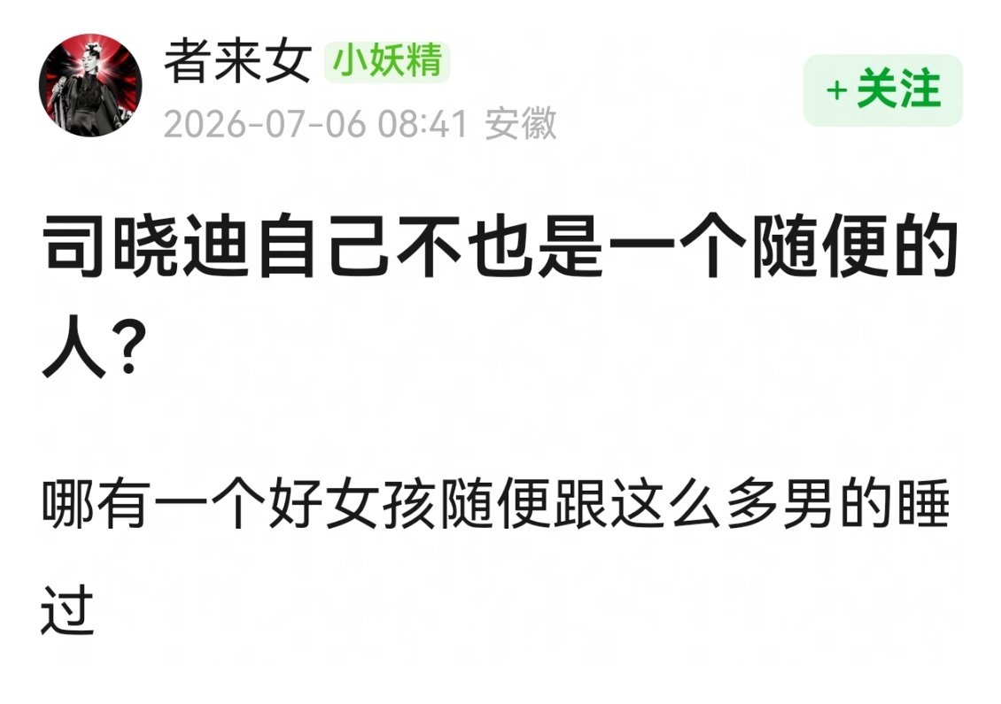 这是什么角度？至少她没立人设靠粉丝赚钱吧 