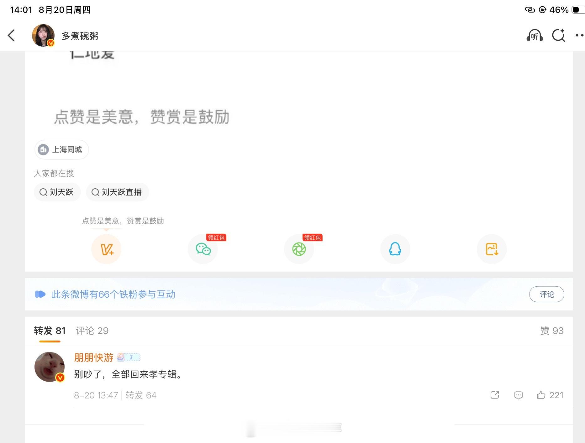 我们之前关系还可以呀，我又不会骂你。对了记得回家孝专辑。 