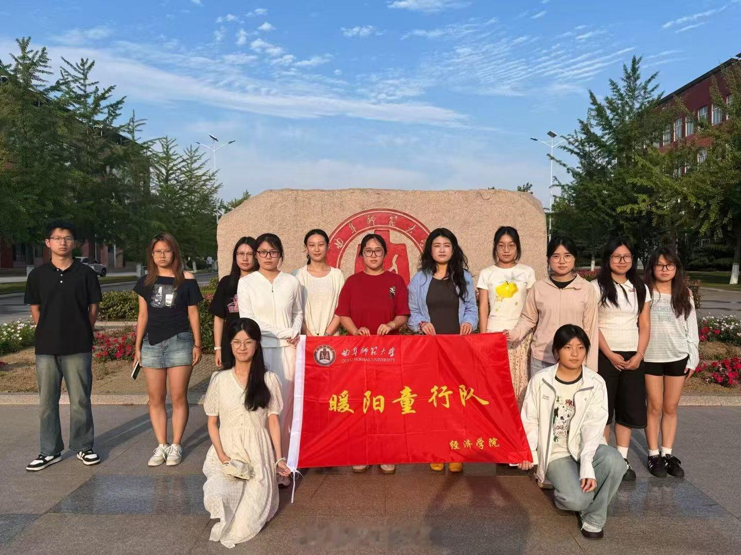 【暖阳下乡，细心护花】曲师大学子开展暑期社会实践曲阜师范大学   曲阜师范大学“
