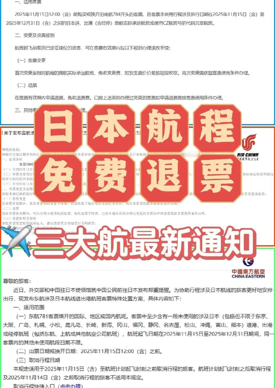国家利益大于天‼️
外交部提醒:中国公民近期避免前往日本！
日本🇯🇵嚣张跋扈
