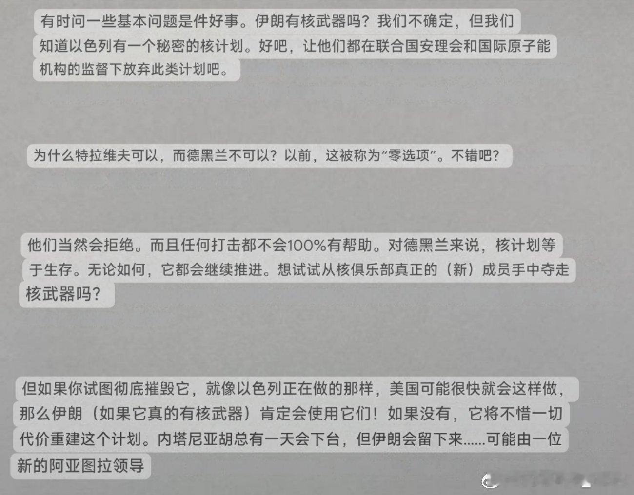 据塔斯社消息:  梅德韦杰夫认为，以色列应该与伊朗一起放弃核计划。这很公平！热点