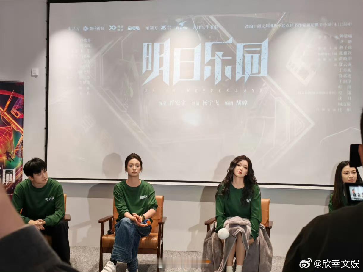 钟楚曦尹昉领衔主演明日乐园，来了，