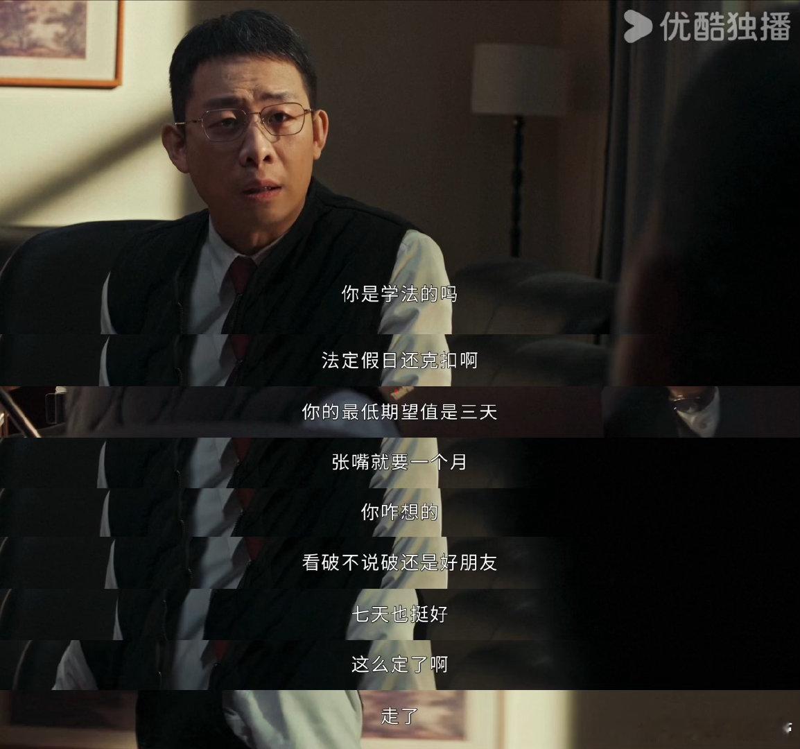 洪亮请假成打工人模版 打工人速来学洪亮的请假秘籍！先以退为进威胁跑路，再用菜市场