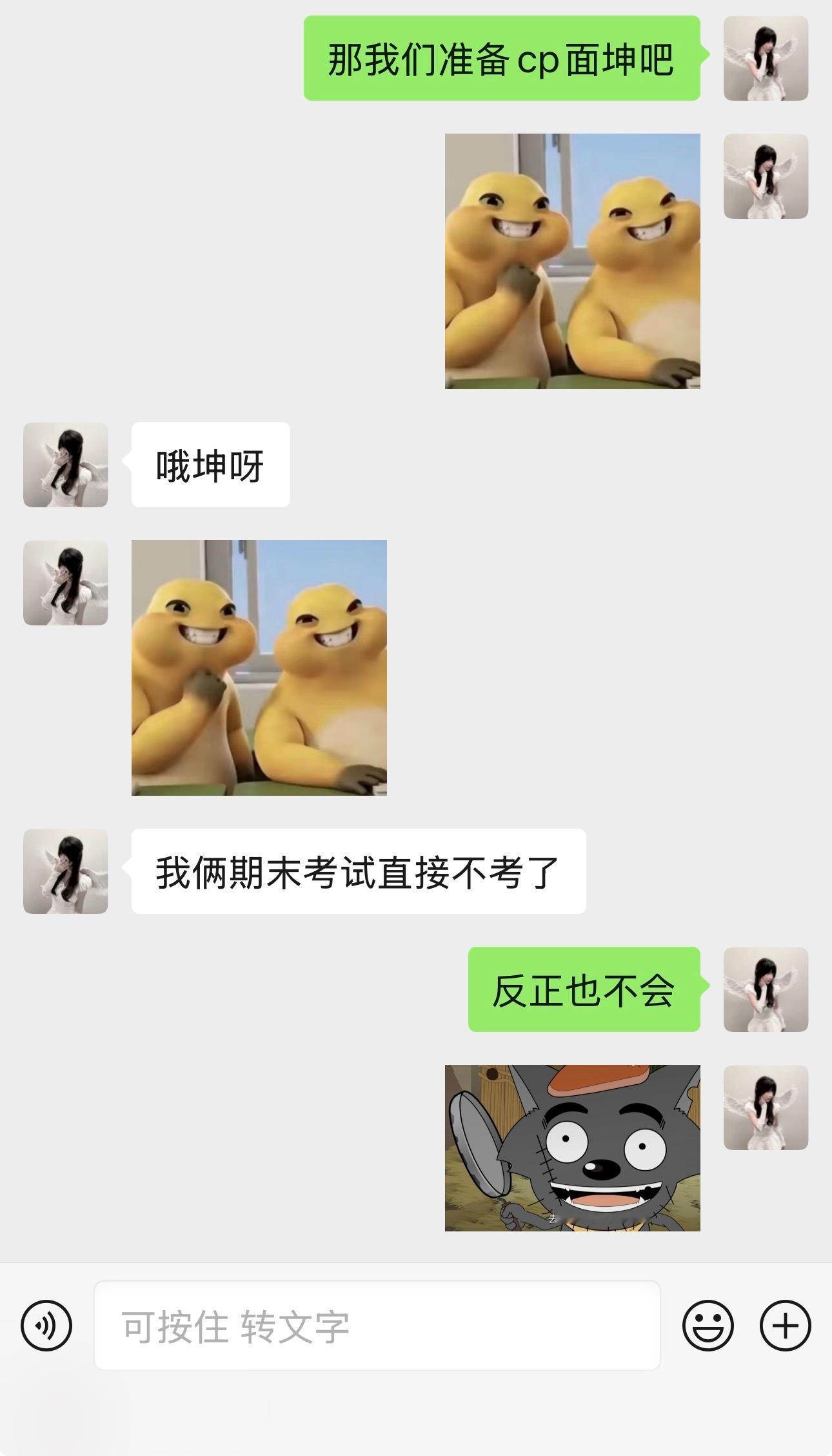 缺考预备役