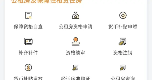 贝壳|今天起，杭州1400余户保障家庭可以进行公租房实物配租预登记了