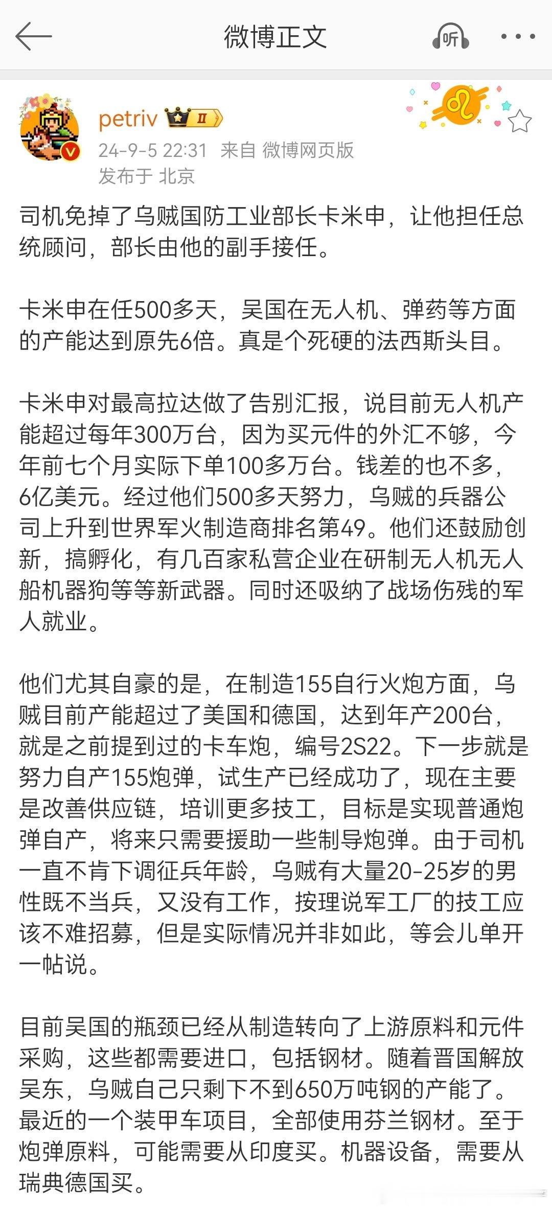 乌克兰的无人机如果是这种产量，那还打个屁啊？得死多少人？ ​​​