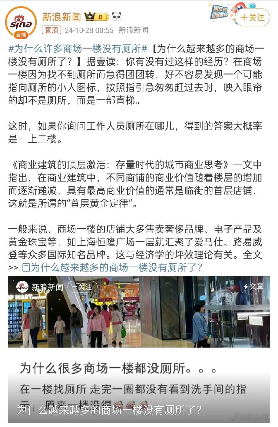 为什么许多商场1楼没有厕所？原因无非就这3个

1，促进消费。为了让去商场的人多