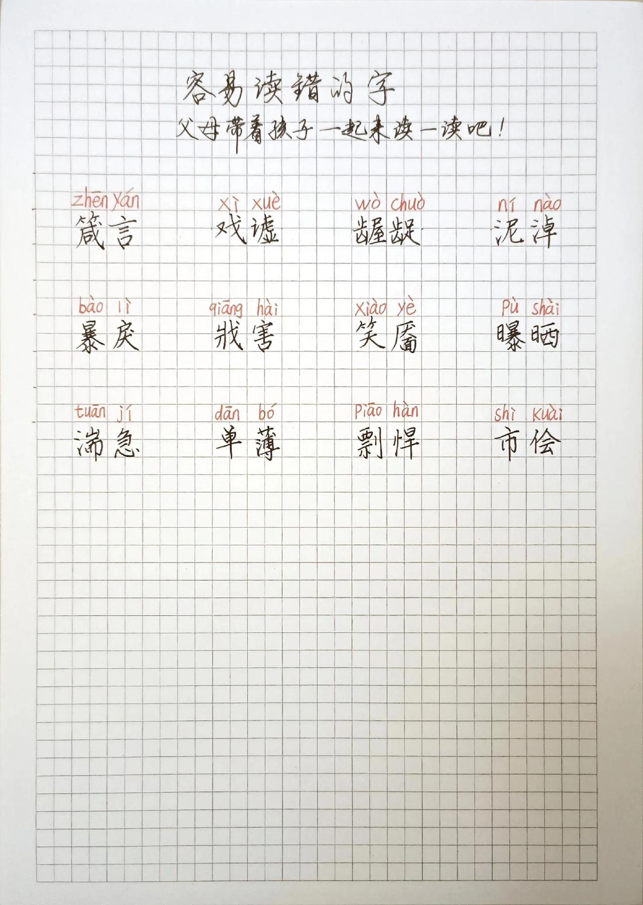 俗话说得好，人都会犯错！
误入歧途并不可怕，可怕的是自以为走在正路上……
以下这