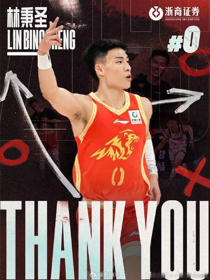 广厦男篮官宣，后卫林秉圣重回海峡对岸打球。CBA