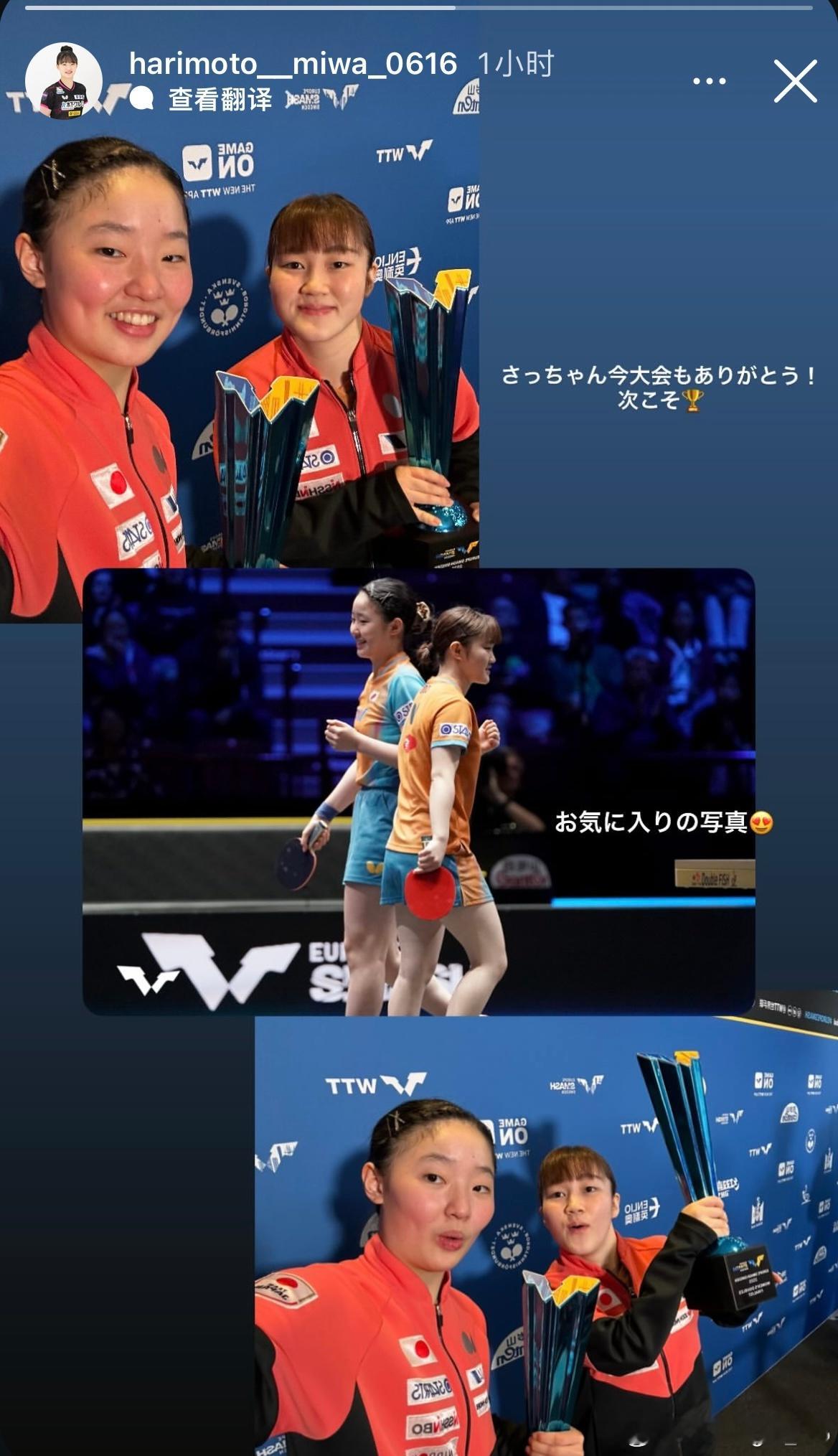 张本美和：沙酱，这次大会也谢谢你！下次🏆喜欢的照片😍 ​​​