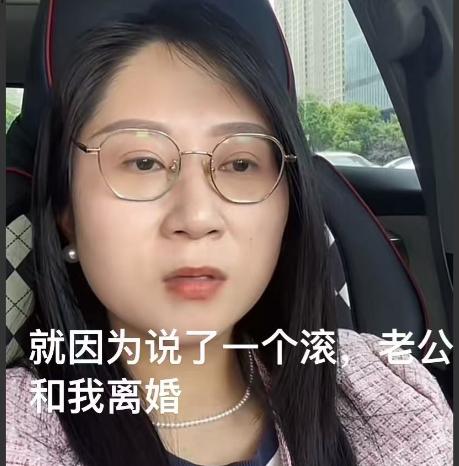 女子和老公结婚六年多，就因为老公想和她同房，她说了一句滚，老公居然跟她提离婚！女