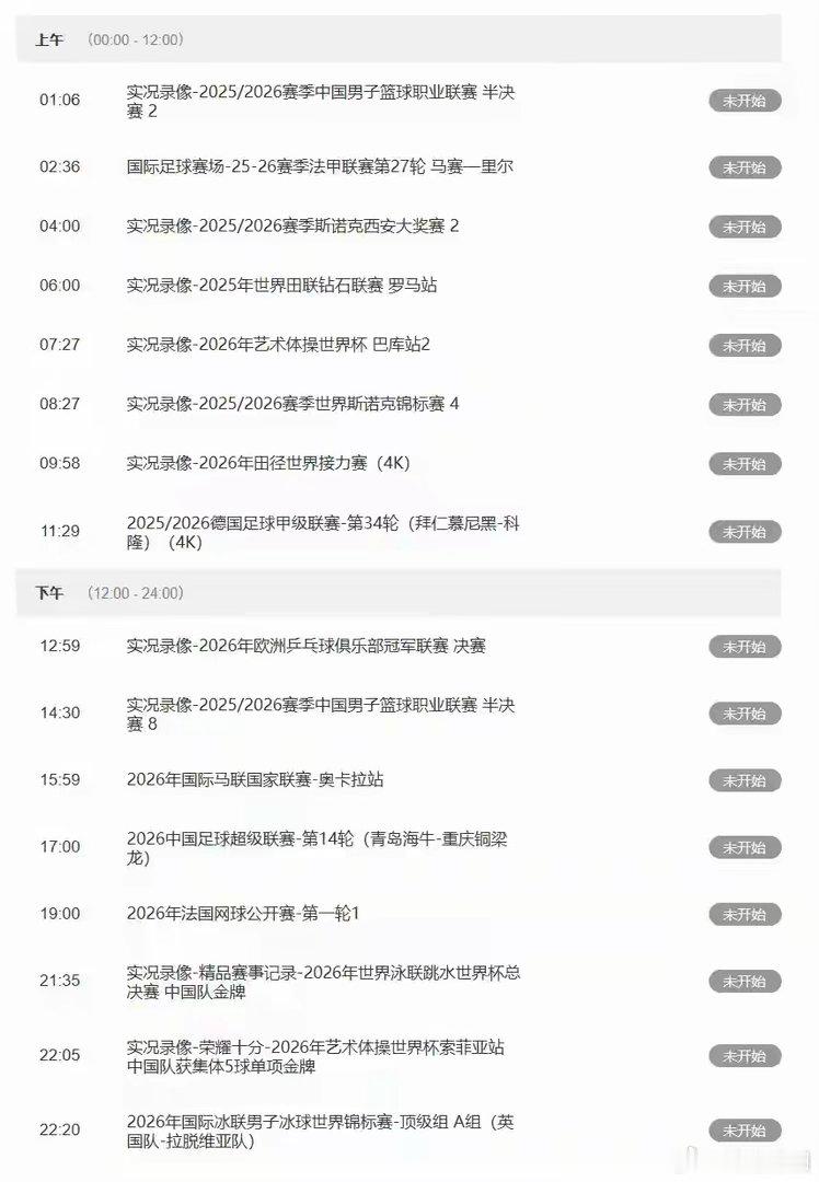 重磅预告！CCTV5/5+今日17点直播｜洛杉矶大满贯前瞻：国乒针对性布局应对日