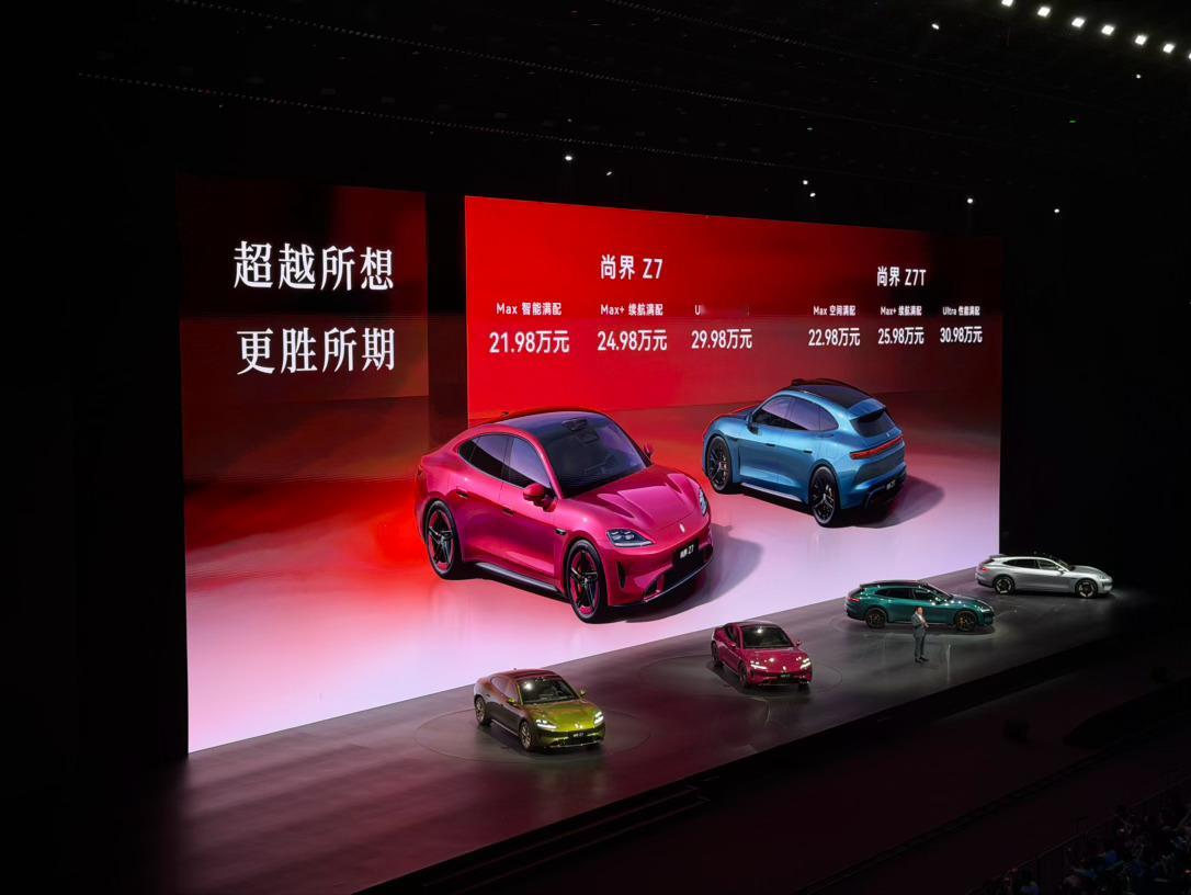 芜湖尚界Z7 21.98万起、尚界Z7T 22.98万起什么水平太顶啦 尚界 Z