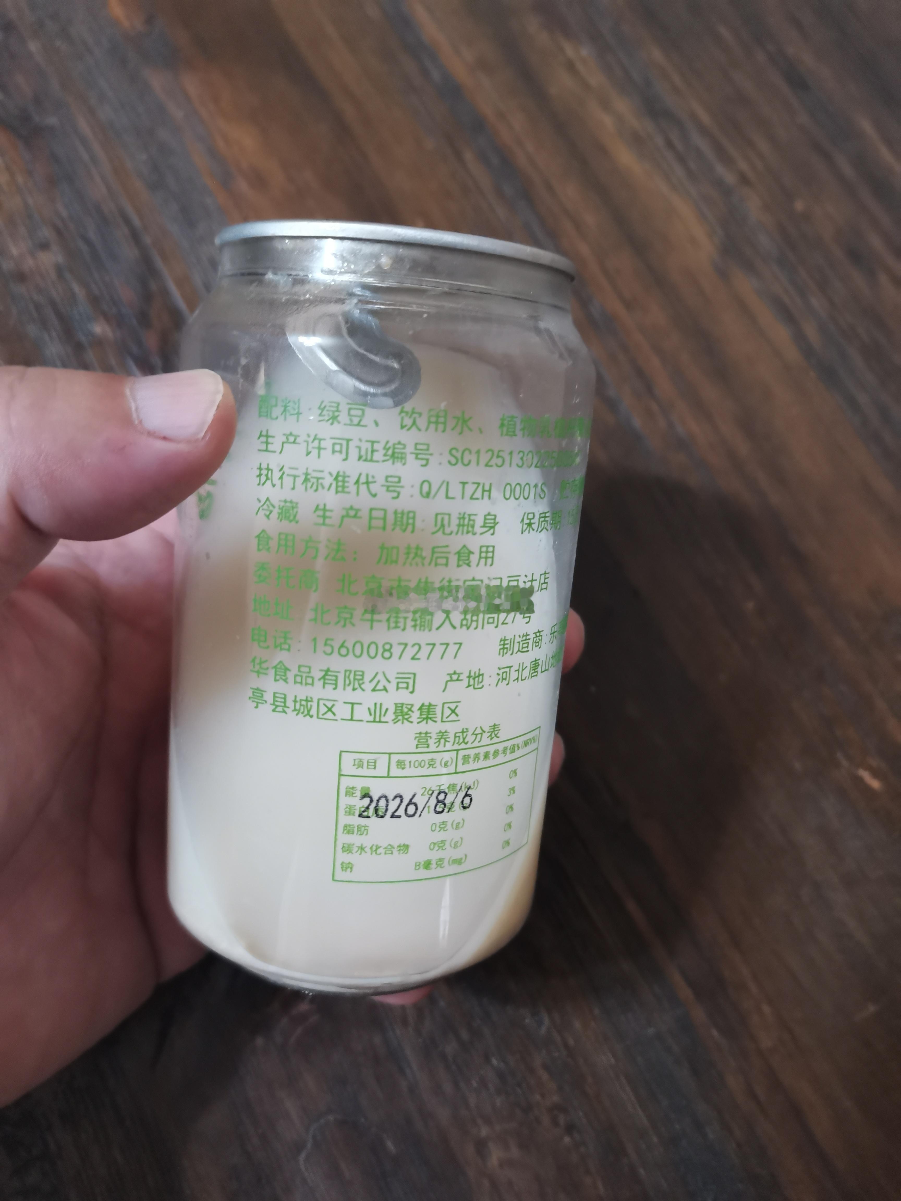 冰镇豆汁啥时候出冰镇卤煮啊～ 海阔试车超话