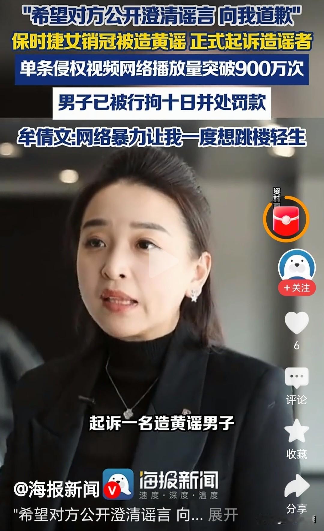 青岛保时捷女销冠被不雅视频骚扰，核心诉求就一个，造谣者必须道歉！
 很多人只知道