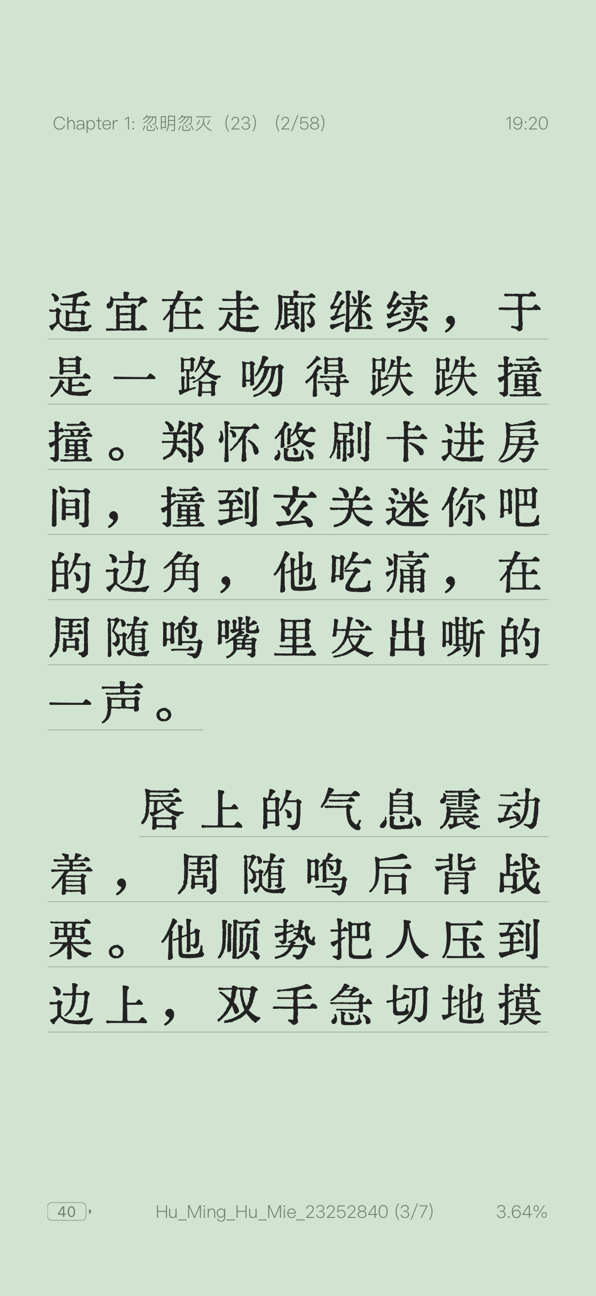 这个字体像在阅读文言文 