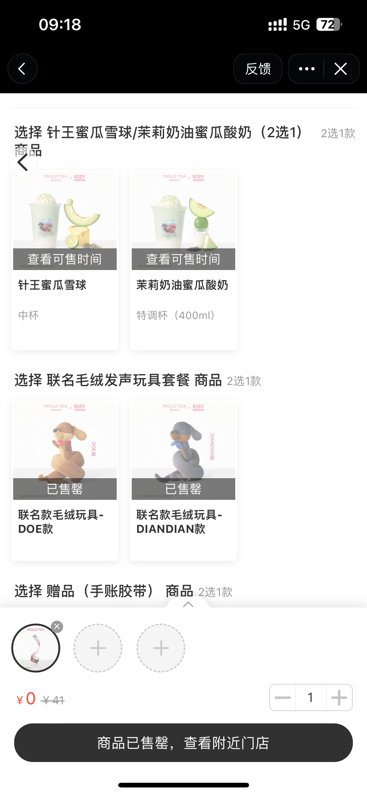 我准备好了 