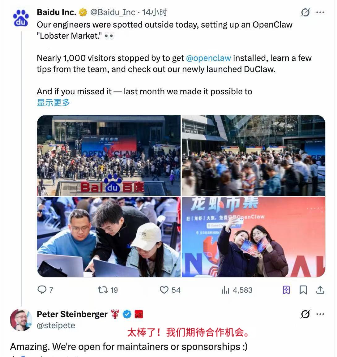 大厂都在养龙虾，百度这波操作秀到我了
 
该说不说，百度养龙虾这波操作，的确