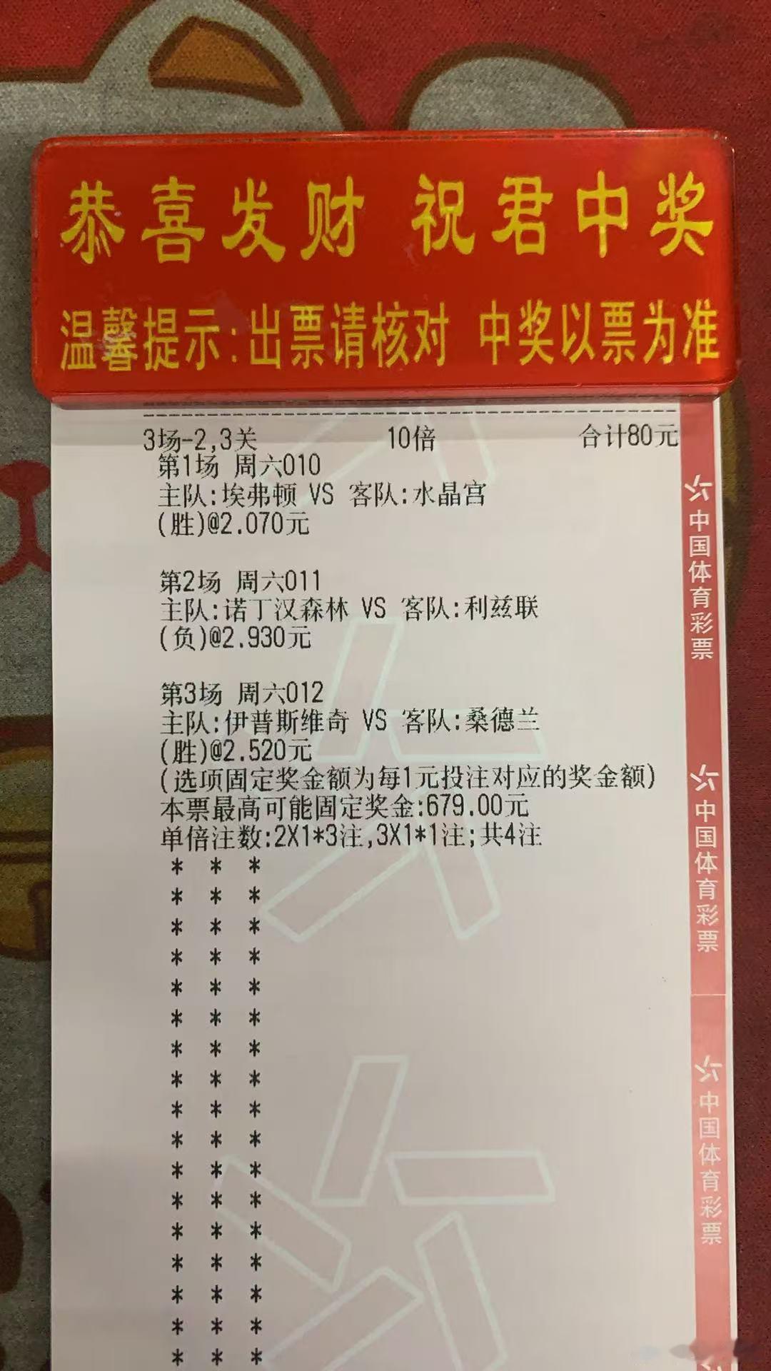 22 点的三场英超，再次拿下！有心的且勇敢的人已经享受到这个串子了！！！ 