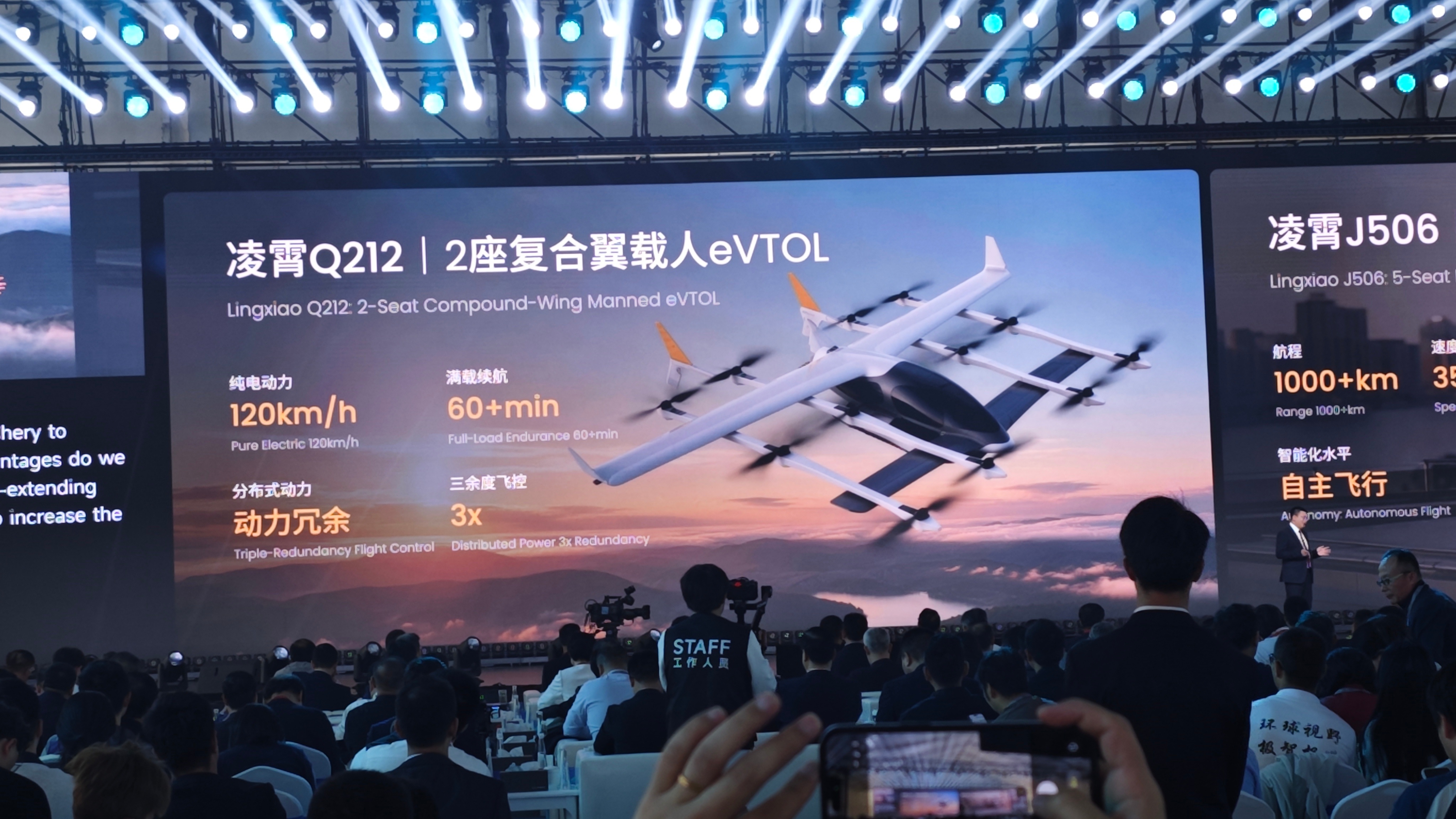 奇瑞的凌霄eVTOL！飞行汽车代表了很多科幻电影里的标志，现在国家也定调了低空经