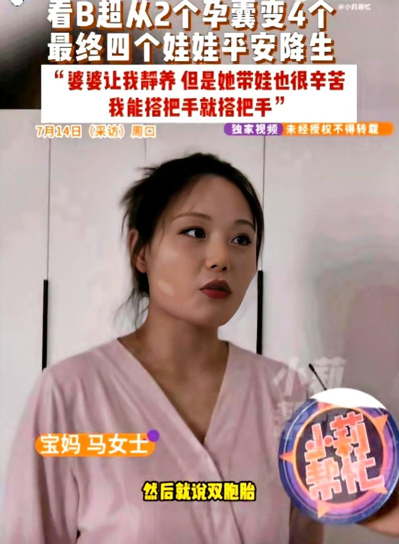 七十万分之一！河南周口29岁女子父亲节当天顺产三男一女四胞胎，医生：概率仅为万分