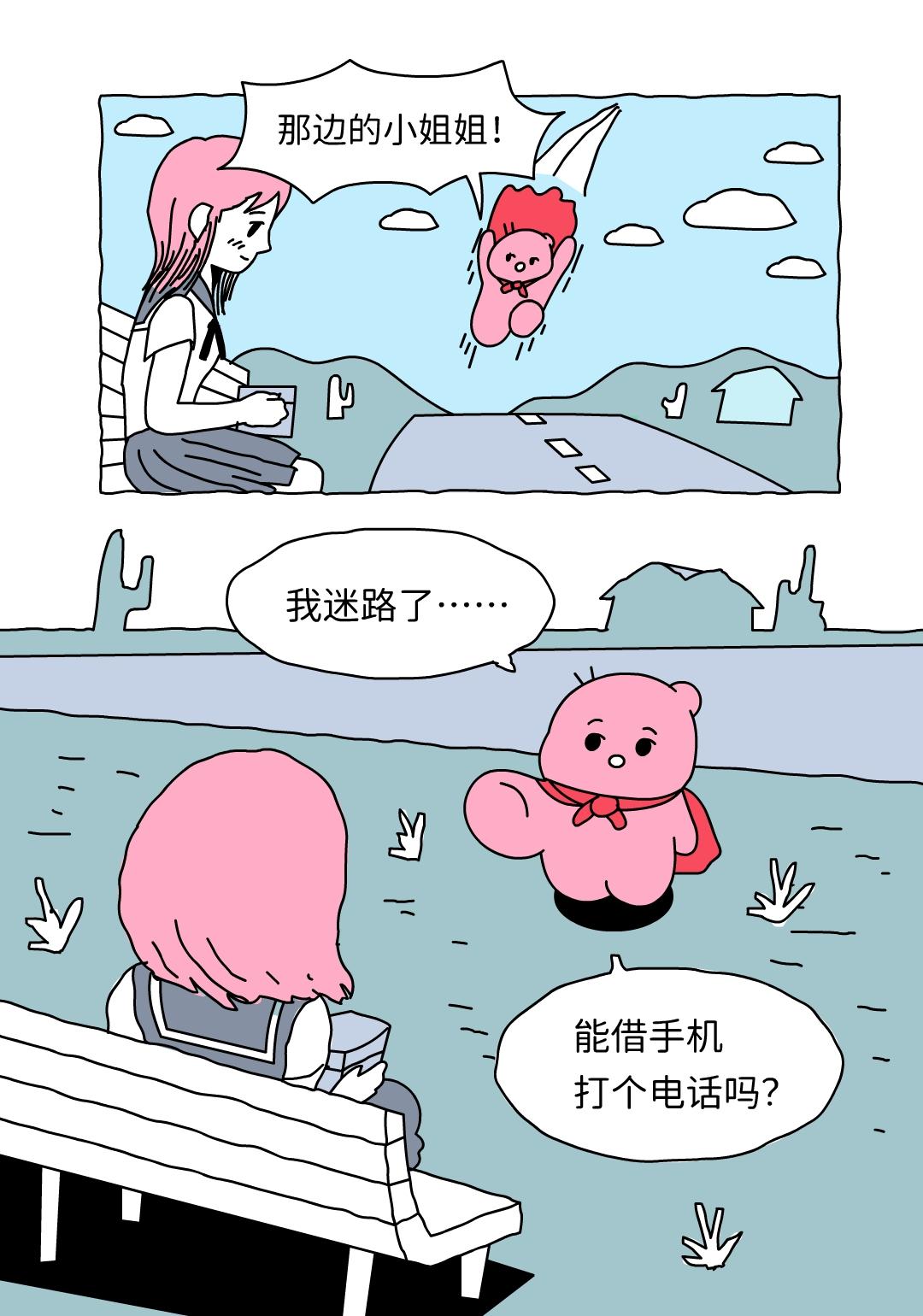 一个把电话手表装在盒子里的小孩。