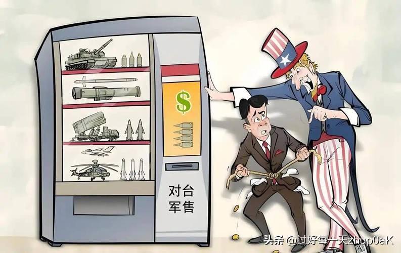 有人说，美国等向台湾军售、运输武器，大陆为什么不直接拦截呢？
原来我也有这种想法