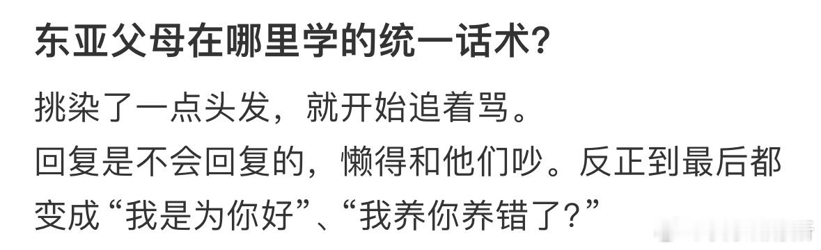 挑染了一点头发，就被追着骂[哆啦A梦害怕] ​​​