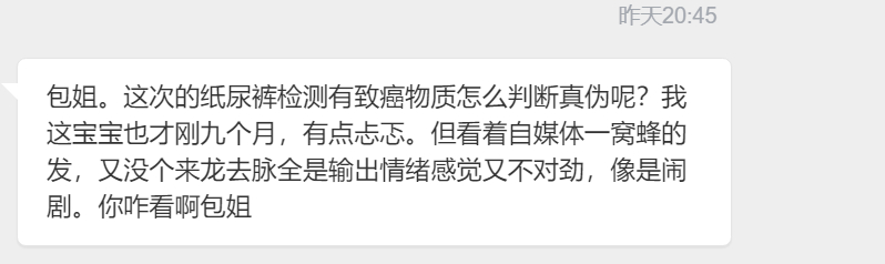 🔻有网友问纸尿裤这事儿的问题。🔻我的个人看法是：🔹1.宝宝红屁股这事儿基本