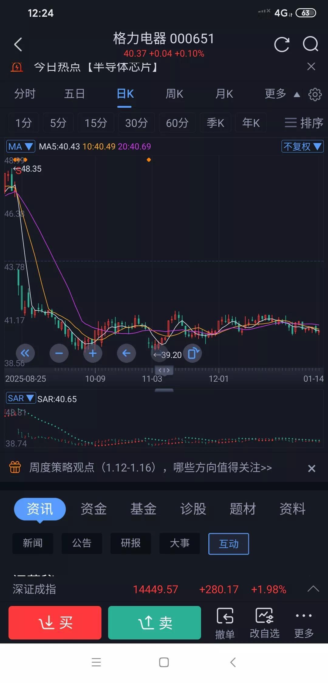 格力电器下周五分红?，会不会有一波行情?
据资料显示，它要在1月24号前完成20