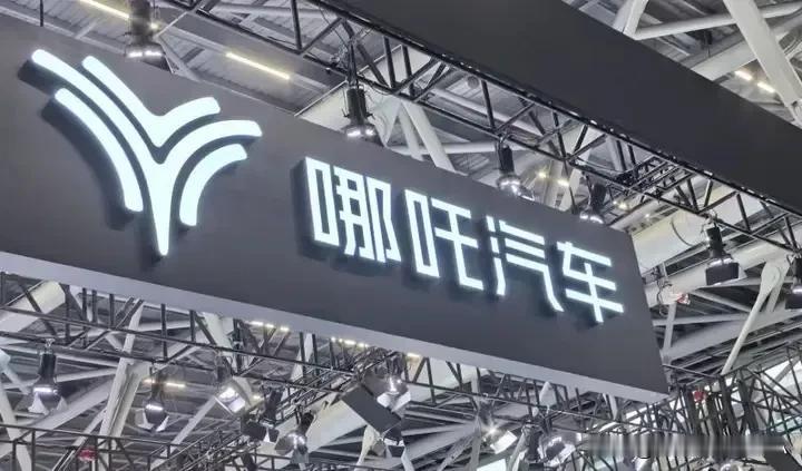 40万车主遭遇“蓝牙门”？哪吒汽车频现质量问题，183亿巨亏真相待查

2025