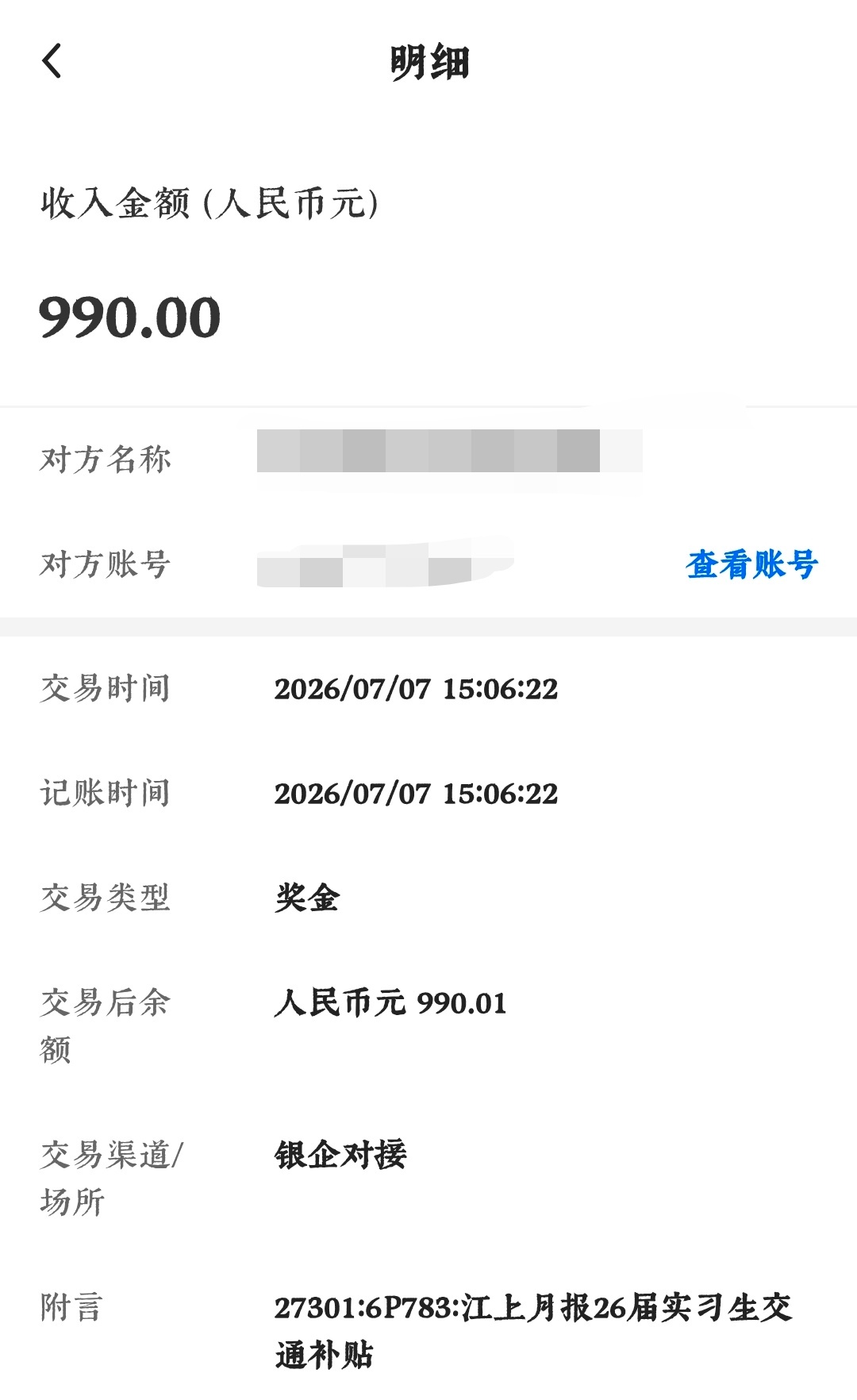 我擦啊啊啊啊啊啊！实习补助发下来了！！感谢学校！！学校大气！！按照十一个月给我们