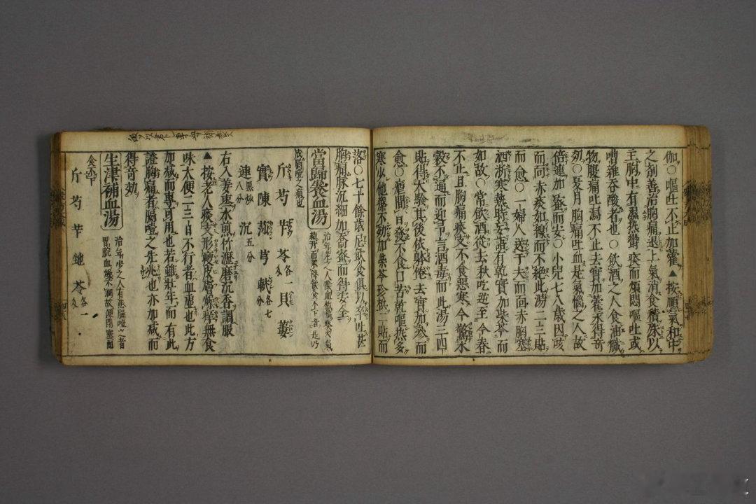 《众方大成》（又称《医方大成论》、《新编南北经验医方大成》）是元代一部极具影响力