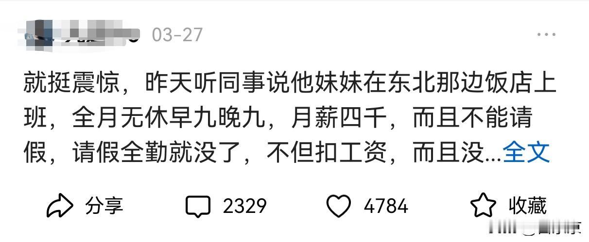 苗京京拆解爆款

一篇展现量246.2万的爆款文章，仅170个字（含标点符号），
