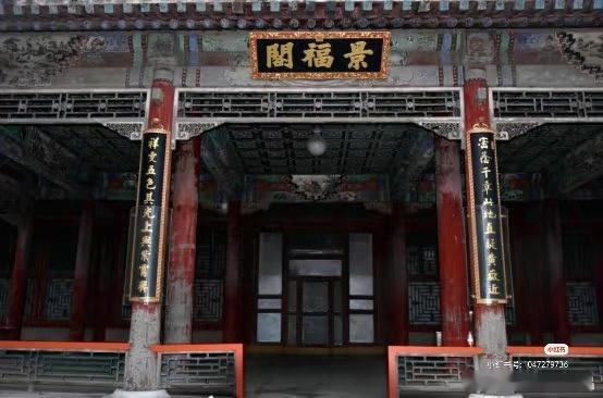 颐和园景福阁惊现洪承畴九五之尊又一力证！景福阁位于颐和园万寿山东部山顶其正面楹联