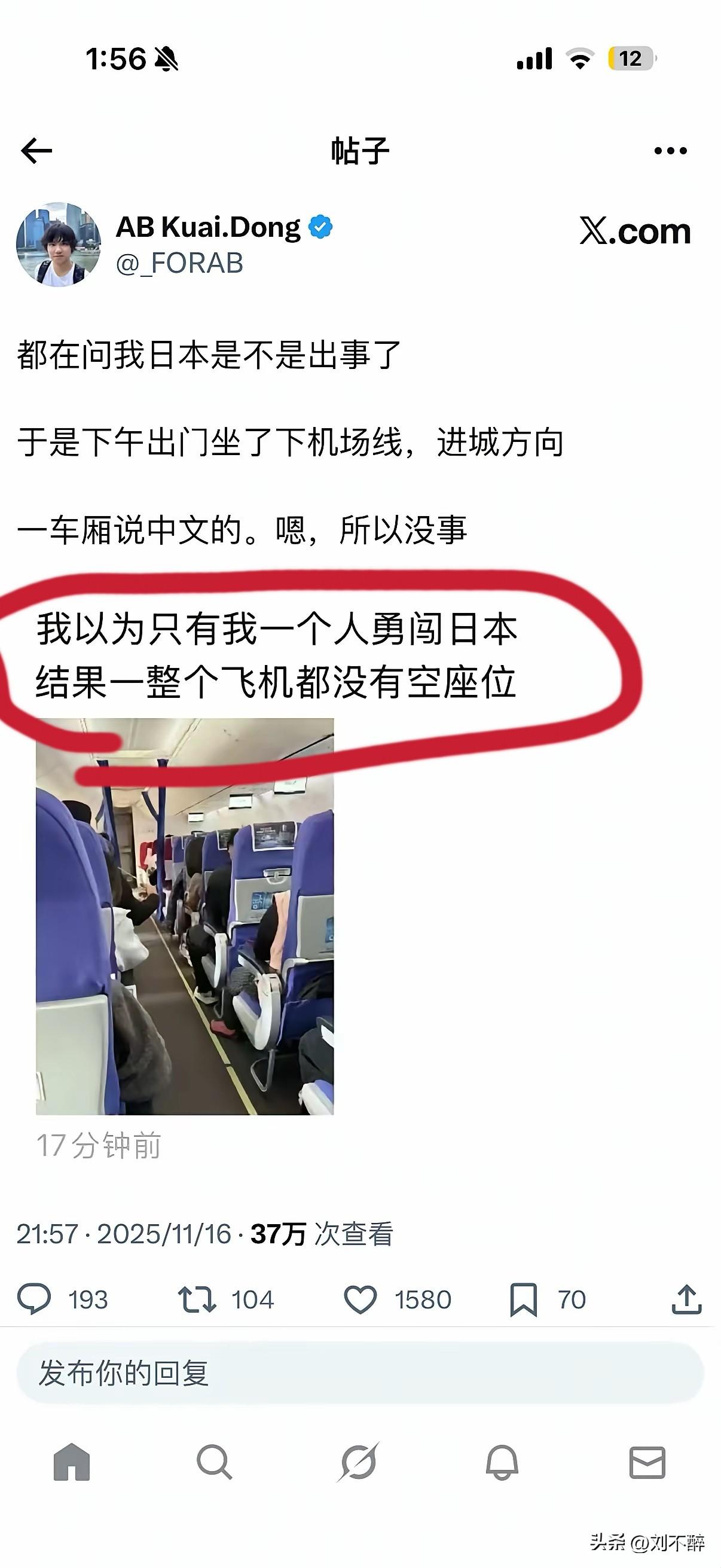 你敢说日本没出事？
多少个“话筒”在“炮轰”“搞事”？
莫非广岛上空再飞原子弹，