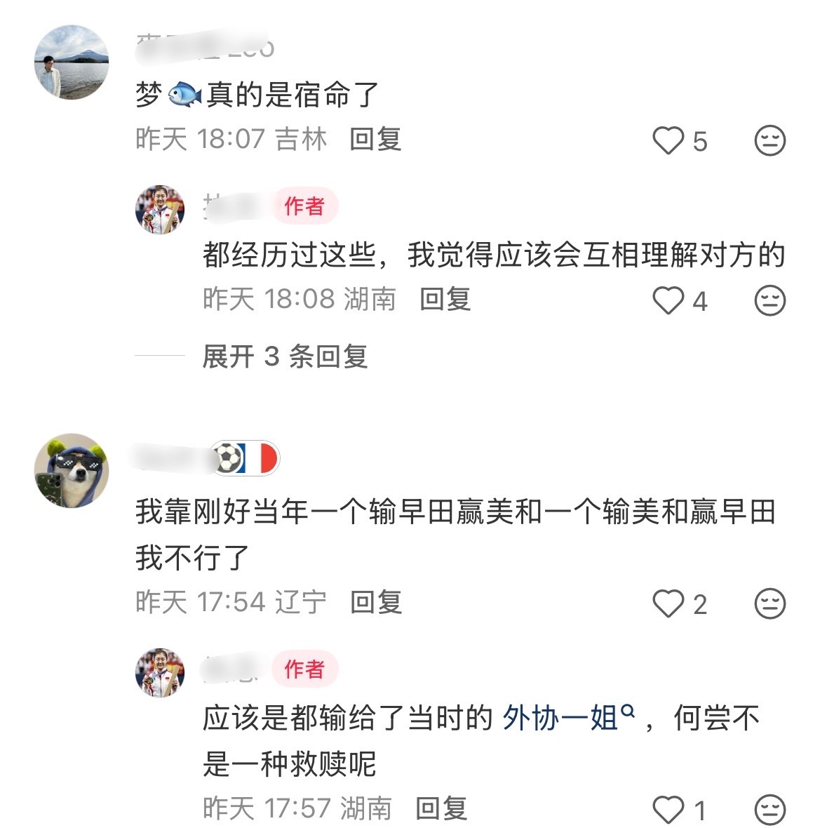 一人丢一分还互相救赎上了，谁能懂。 