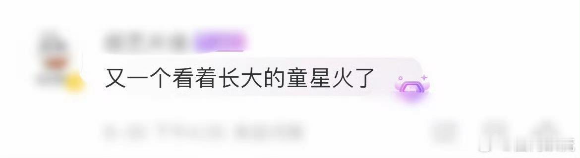 谁懂啊！看着长大的综艺萌娃现在成潜力演员了
 
刷到他新剧《桃花映江山》的片段，