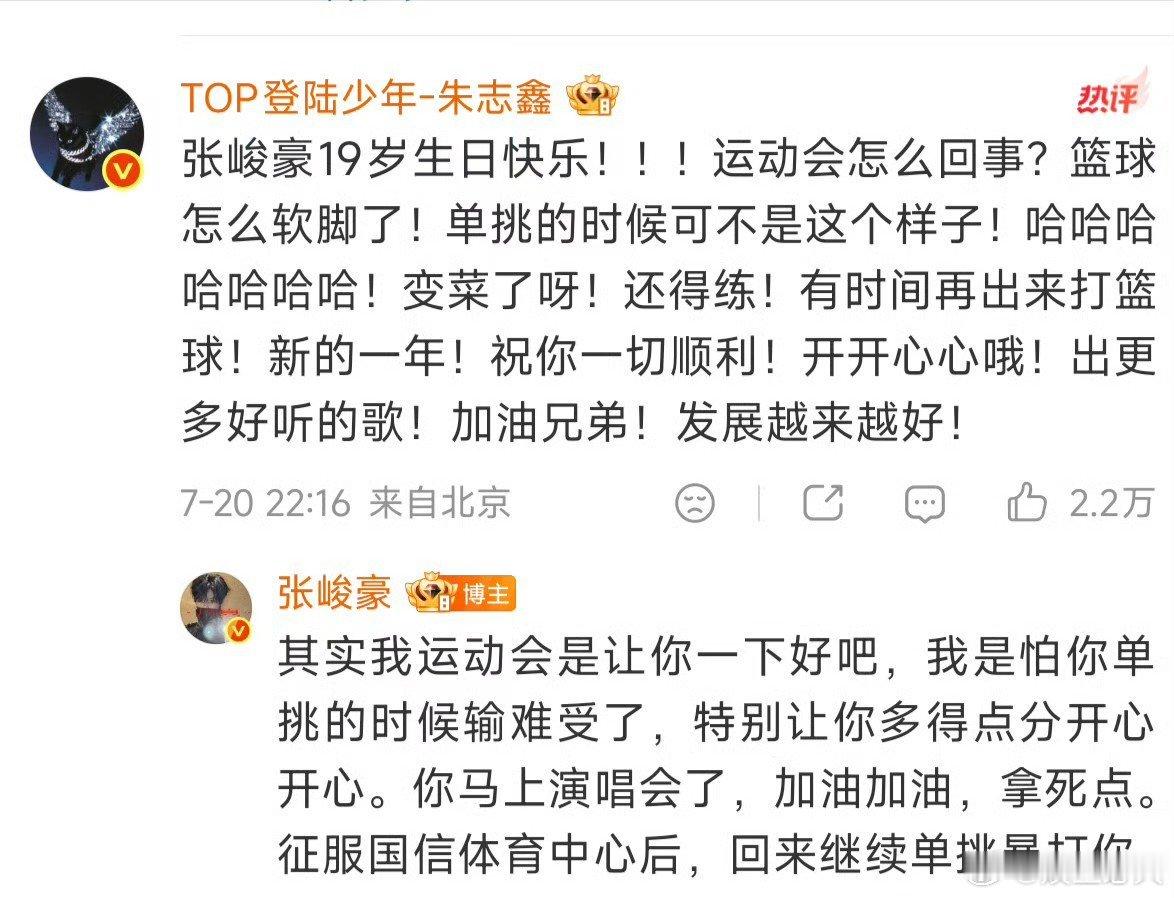 登陆少年祝福张峻豪TOP登陆少年组合给顺顺张峻豪的生日祝福！张峻豪