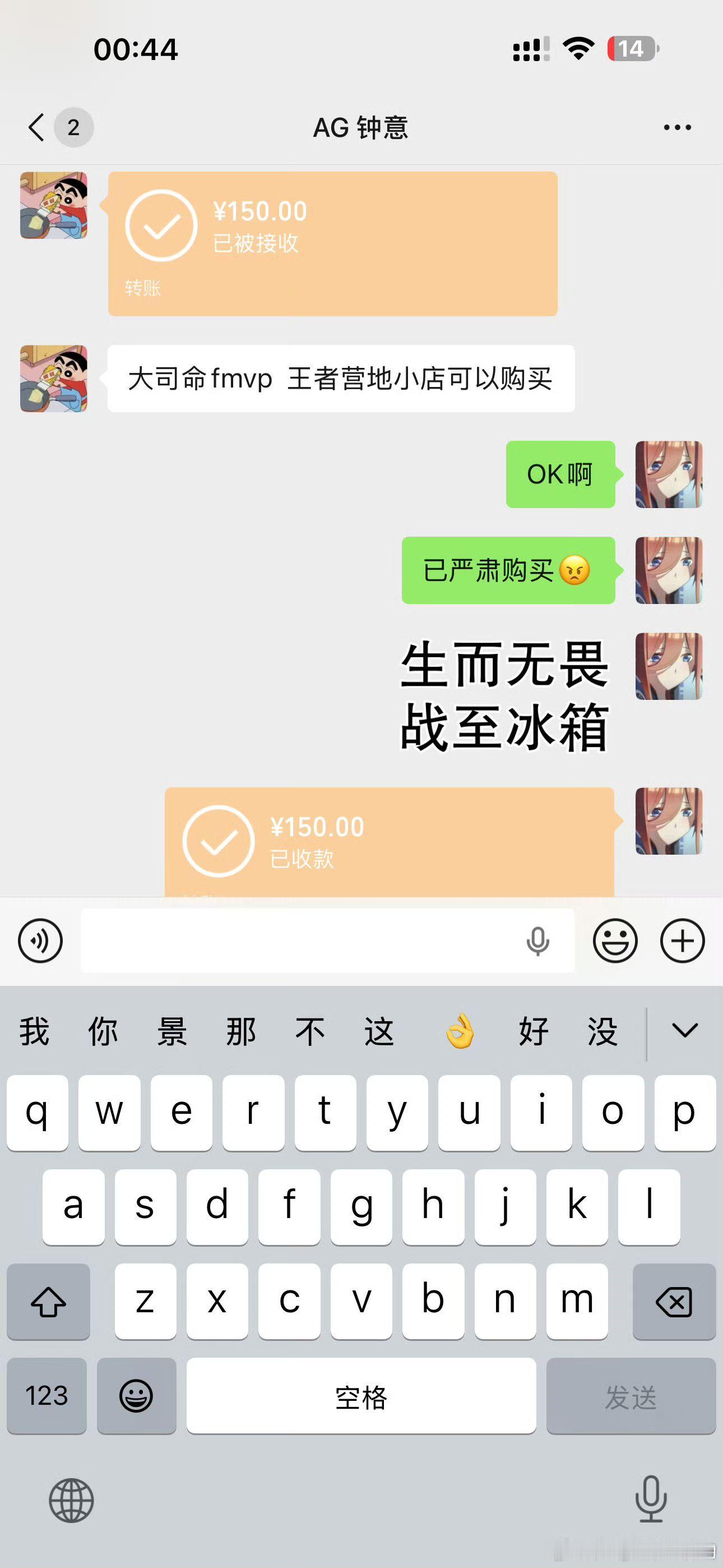 钟意fmvp意贯长戈破万相 赛场锋芒搭配私下温和性格，双向的交好为这套FMVP皮