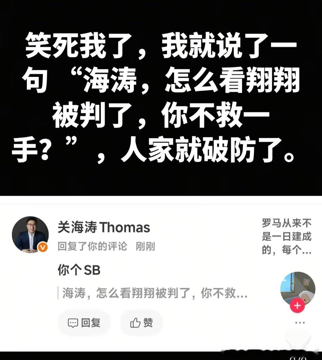 我们一定要相信法律的公正，翔某将会作为典型和未来的判例，绝对不是某人或者某些人能