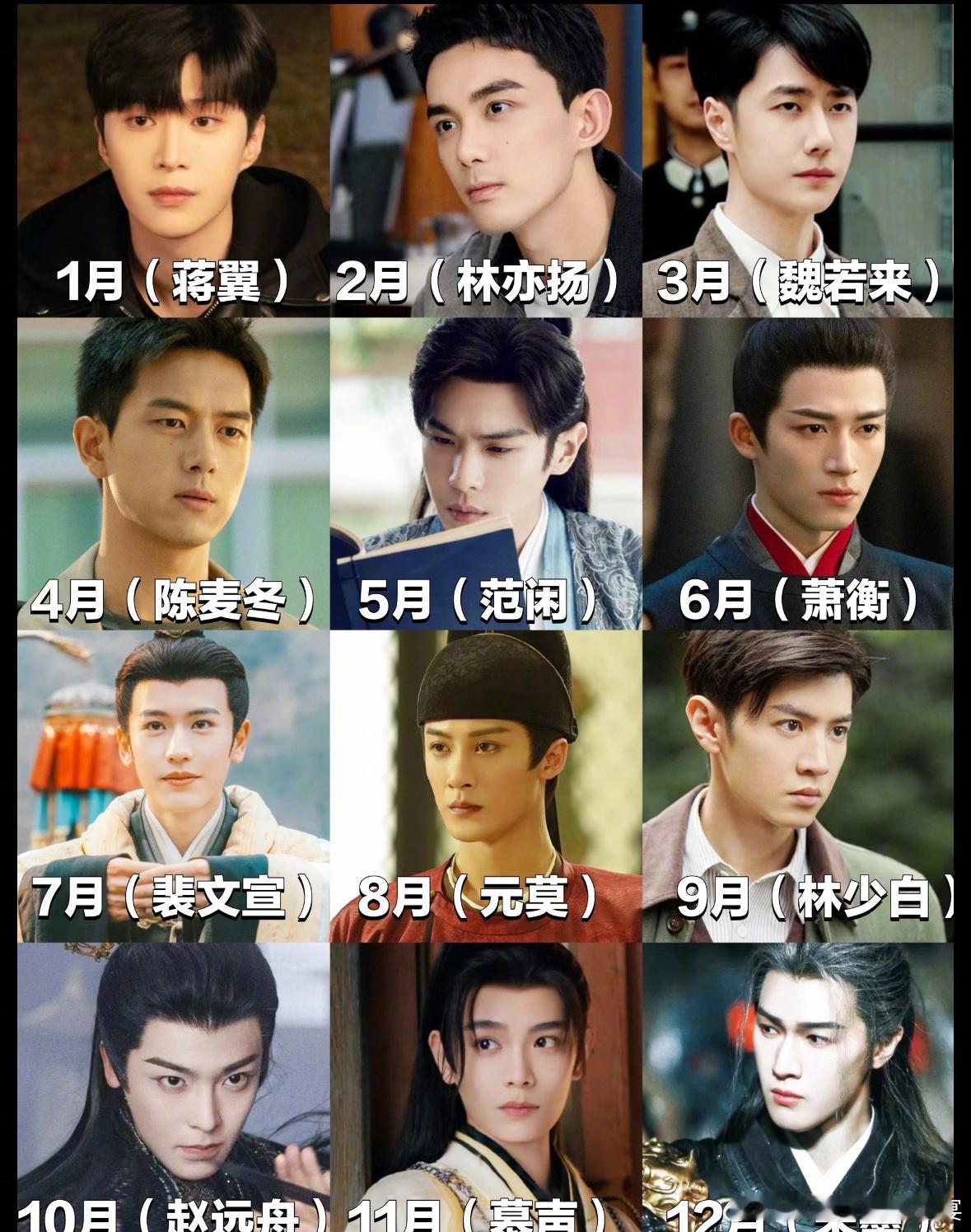 2024年月份限定男友合集来了！《要久久爱》范丞丞《在暴雪时分》吴磊《追风者》王