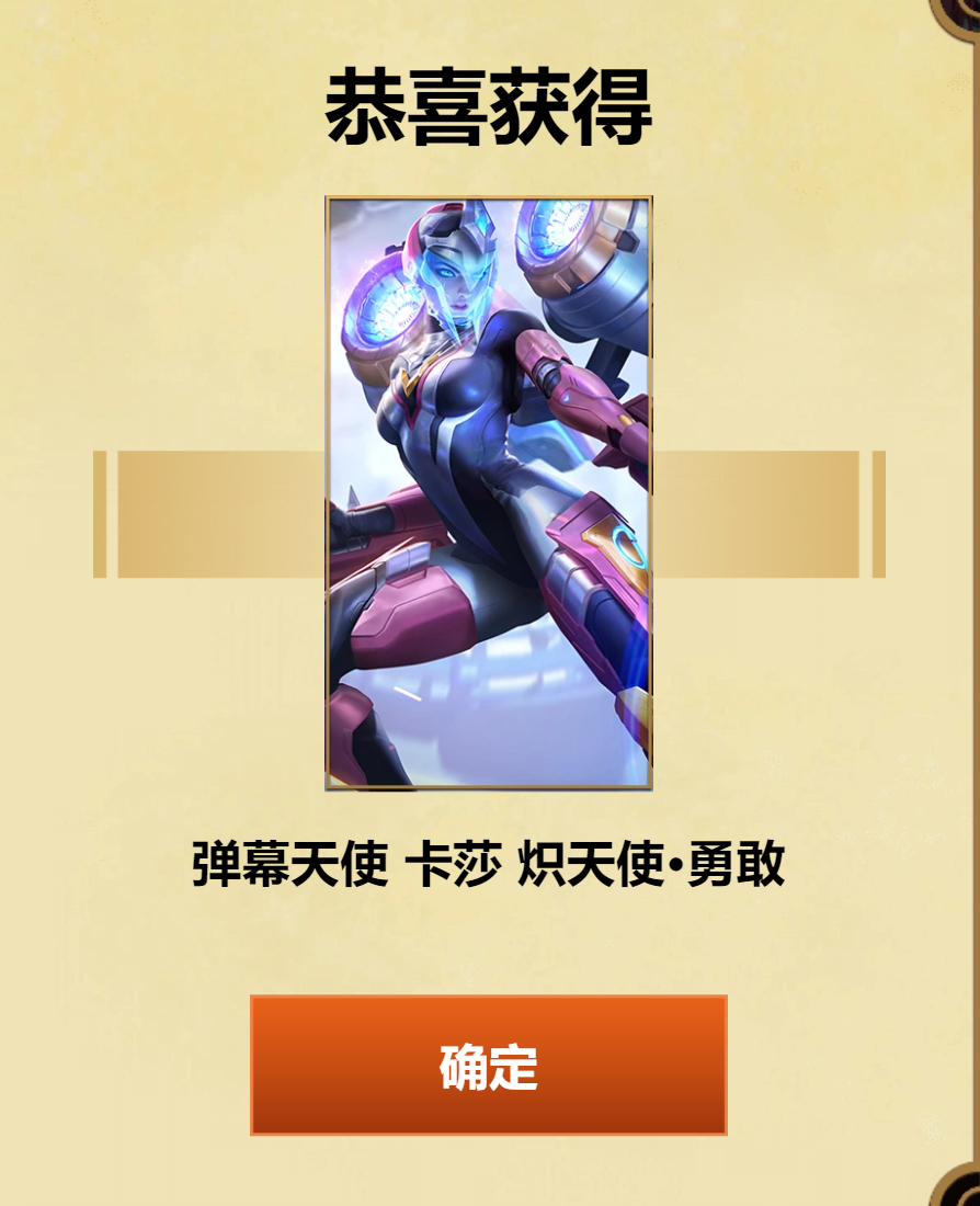 LOL经典怀旧模式免费皮肤终于整完了，不过这个活动并不是互助，每人只有一次机会，