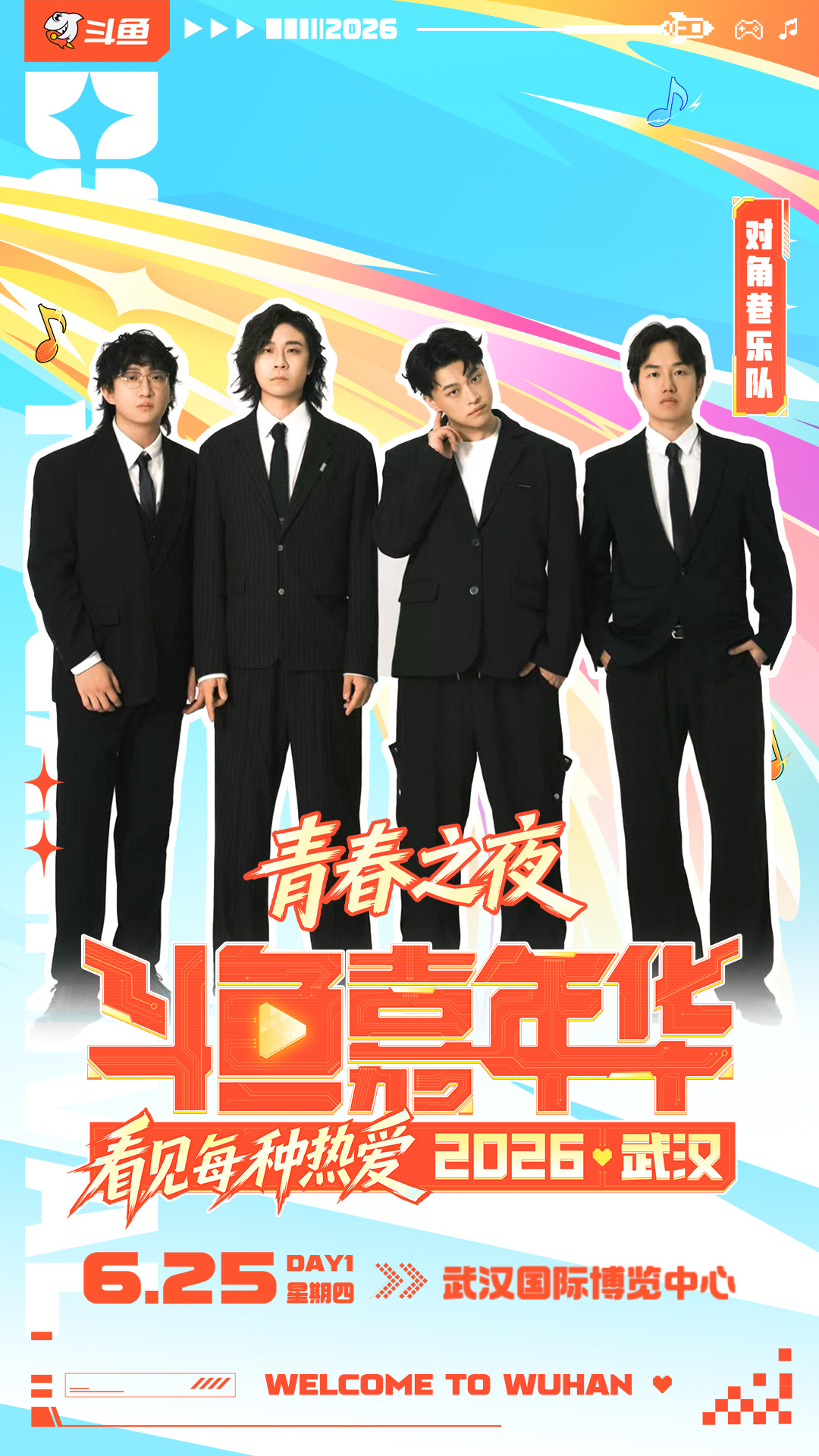当嘉年华遇上音乐会，舞台瞬间被点燃！沈梦瑶正式官宣加盟，用清亮嗓音与灵动舞台点燃